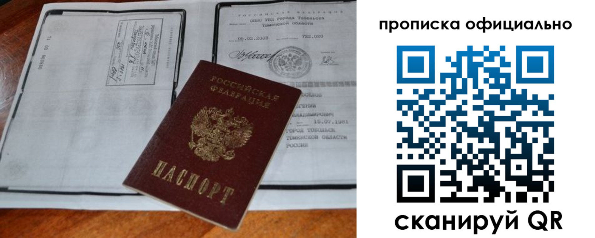 миграционный учет в Майкопе